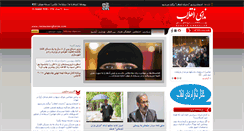Desktop Screenshot of nedayeenghelab.com