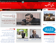 Tablet Screenshot of nedayeenghelab.com